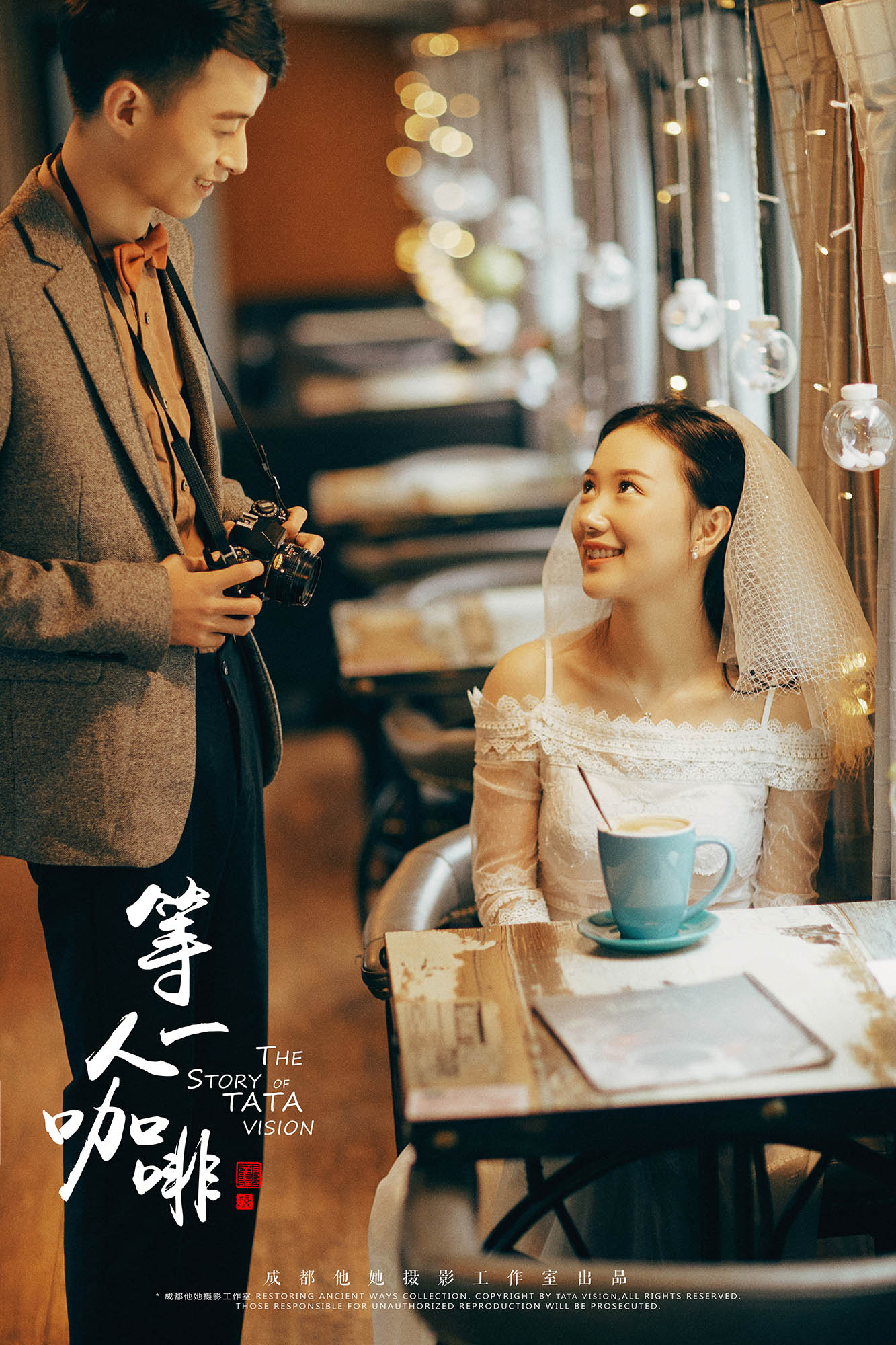 成都小众婚纱照，成都婚纱照，成都婚纱照摄影，成都婚纱摄影工作室，婚纱照